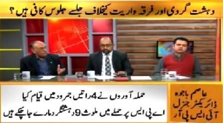 Islamabad Se (Military Courts Started Working - DG ISPR) - 12th February 2015