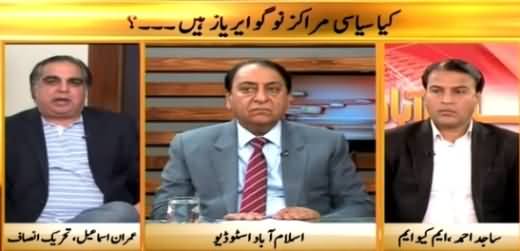 Islamabad Se (MQM Headquarter Par Rangers Ka Chaapa) – 11th March 2015