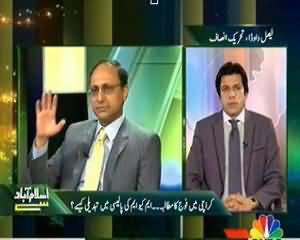 Islamabad se (MQM ka Fauj Ka Mutalba PPP ki janib Se Sazish Iqrar??) - 28th August 2013