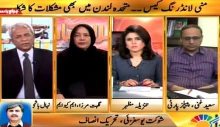 Islamabad Se (MQM Ka Leader Money Laundering Mein Giraftar) – 1st April 2015