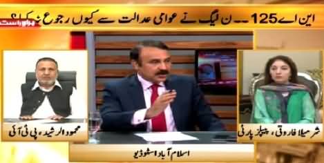 Islamabad Se (NA-125: PMLN Ne Awami Adalat Se Rajuh Kyun Na Kya?) – 7th May 2015