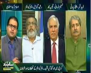 Islamabad Se (Nadeem Qureshi Girftaar, MQM Sarapa Ehtaja) - 11th September 2013