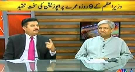 Islamabad Se (Opposition Criticizes 9 Days Umarah Visit of PM) – 24th July 2014