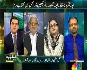 Islamabad Se (Opposition Mukabla OPposition!!) – 24th October 2013