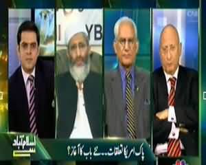 Islamabad Se (Pak America Talukaat - Naye Baab Ka Ahgaaz) - 23rd October 2013