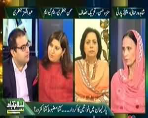 Islamabad Se (Parliament Mein Khawateen Ka Kirdaar, Mazbot Ya Kamzor) - 16th October 2013