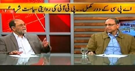 Islamabad Se (PTI Again Started Traditional Politics) - 7th January 2015