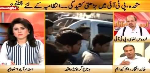 Islamabad Se (PTI Aur MQM Mein Kasheedagi Barh Gai) – 31st March 2015