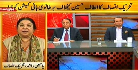 Islamabad Se (PTI's Letter to British Commission Against Altaf Hussain) - 10th February 2015