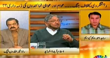 Islamabad Se (Responsibility of Politicians in War of Terrorism) - 22nd December 2014
