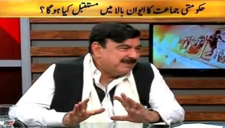 Islamabad Se (Sheikh Rasheed Ahmad Exclusive Interview) – 10th March 2015