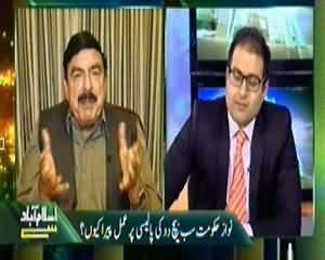 Islamabad Se (Sheikh Rasheed Exclusive Interview) – 15th October 2013