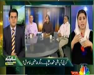 Islamabad Se (Target Operation Ka Target Kaun...??) - 2nd October 2013