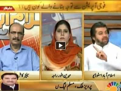 Islamabad Se (Who Want to Detract Attention From Operation) – 20th June 2014
