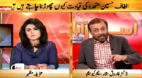 Islamabad Se (Why Altaf Hussain Wants to Leave MQM) – 30th March 2015