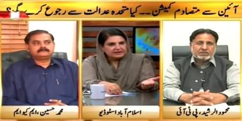 Islamabad Se (Will MQM Go to Court Against Commission?) – 24th March 2015