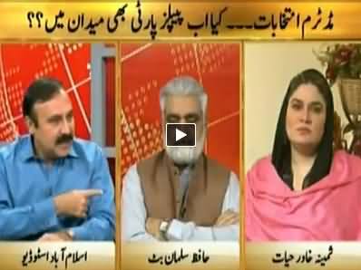 Islamabad Se (Will PPP Support Mid Term Elections) – 18th July 2014