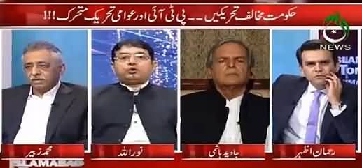 Islamabad tnight With Rehman Azhar (Anti Govt Movements) – 6th August 2016