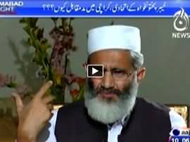 Islamabad Tonight (Jamaat-e-Islami Aur PTI Mein Alliance Kyun Nahi) - 22nd April 2015