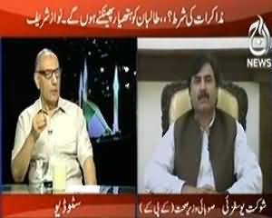 Islamabad Tonight (Muzakarat Ki Shart? Taliban Ko Hathiyar Penkhne Honge) – 27th September 2013