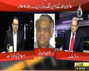 Islamabad Tonight (Taliban Allah Ke Naam Par Jaag Band karden) - 30th September 2013