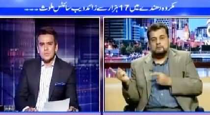 Islamabad Tonight With Rehman Azhar (17000 Websites in Axact Scandal) – 19th May 2015