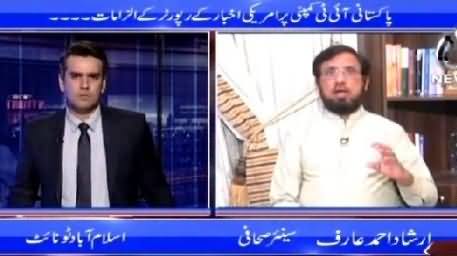 Islamabad Tonight With Rehman Azhar (Axact Scandal) – 20th May 2015