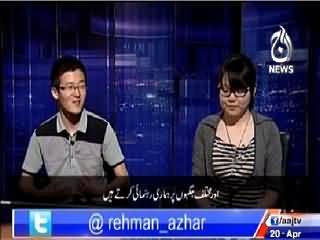 Islamabad Tonight With Rehman Azhar (Pak China Friendship) – 20th April 2015