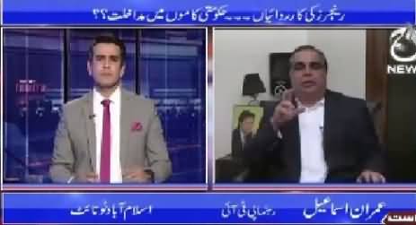 Islamabad Tonight With Rehman Azhar (Rangers Actions) – 17th June 2015
