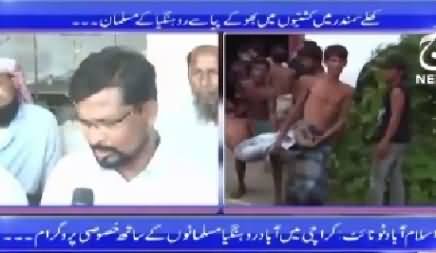 Islamabad Tonight With Rehman Azhar (Rohingiya Muslims in Karachi) – 9th June 2015