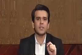 Islamabad Tonight With Rehman Azhar (Siasat Mein Aam Aadmi) – 22nd January 2017