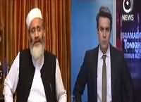 Islamabad Tonight With Rehman Azhar (Siraj-ul-Haq) – 9th May 2016