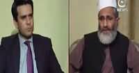 Islamabad Tonight With Rehman Azhar (Siraj ul Haq Exclusive) – 27th August 2016