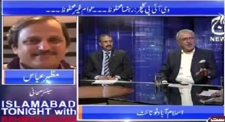 Islamabad Tonight With Rehman Azhar (VIP Culture, Leaders Mehfooz) – 3rd June 2015