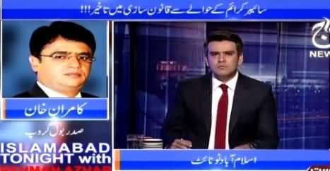 Islamabad Tonight With Rehman Azhar (Why No Cyber Crime Law?) – 21st May 2015