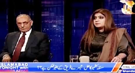 Islamabad Tonight With Rehman Azhar (Yaum e Pakistan) – 23rd March 2015