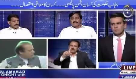 Islamabad Tonight With Rehmana Azhar (Govt's Fraud with Farmers) – 15th September 2015