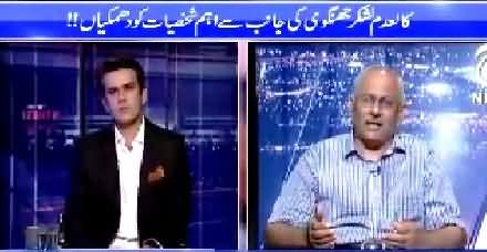 Islamabad Tonight With Rehmana Azhar (Is Daish in Punjab?) – 17th August 2015