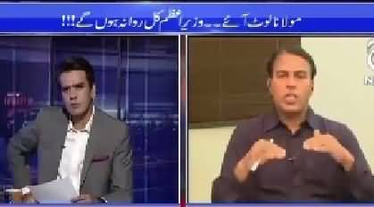 Islamabad Tonight With Rehmana Azhar (MQM's Demands) – 19th August 2015