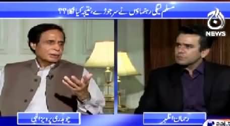 Islamabad Tonight With Rehmana Azhar (Pervez Elahi Exclusive Interview) – 2nd September 2015