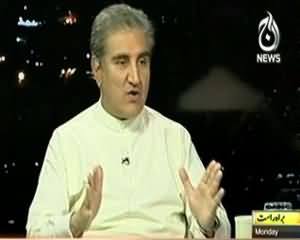 Islamabad Tonight (Zulm Rahe Or Aman Be Kya Mumkin Hai?) – 23th September 2013