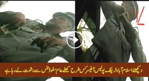 Islamabad Traffic Police Officer Demanding Bribe From Students, Leaked Video