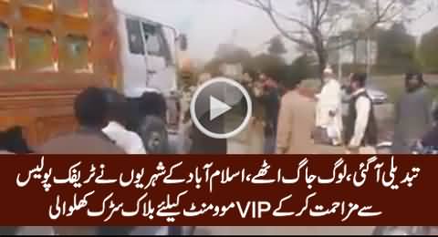 Islamabad: Watch What Citizens Did When City Police Blocked Public Route For VIP Movement