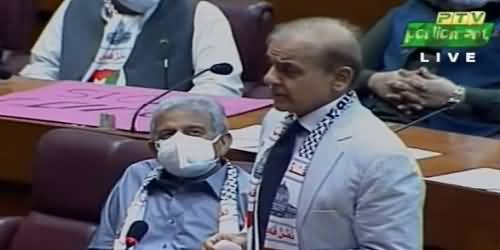 Islamic Countries Should Represent Their People's Voices On Palestine Issue - Shahbaz Sharif's Speech in NA