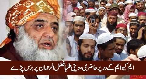 Islamic Madrassa Students Angry on Fazal-ur-Rehman For Supporting MQM