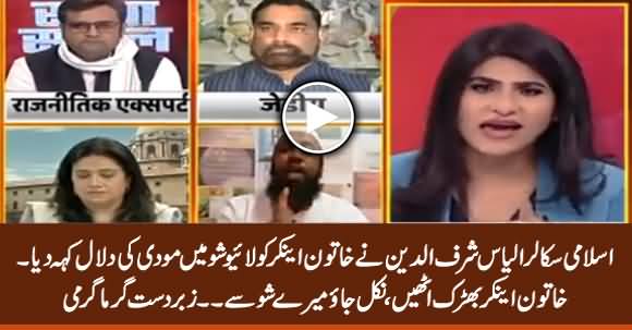 Islamic Scholar Ilyas Sharafuddin Calls Indian Female Anchor 