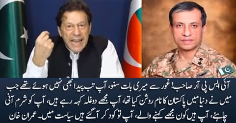 ISPR Aap Ko Sharam Aani Chahye - Imran Khan's Hard Hitting Reply to ISPR