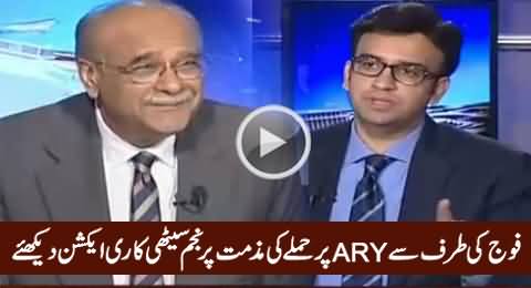 ISPR Condemns Attack on ARY Office, Check Najam Sethi's Reaction on This News
