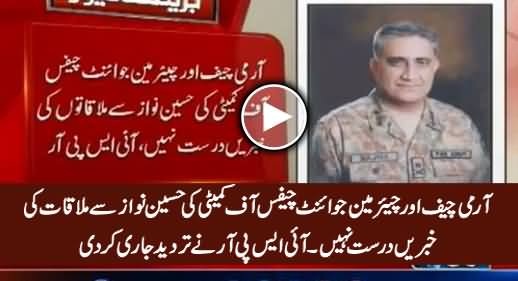 ISPR Denies Rumors About Army Chief & CJCSC Meeting With Hussain Nawaz