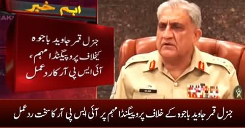 ISPR response on propaganda against Army Chief General Qamar Javed Bajwa